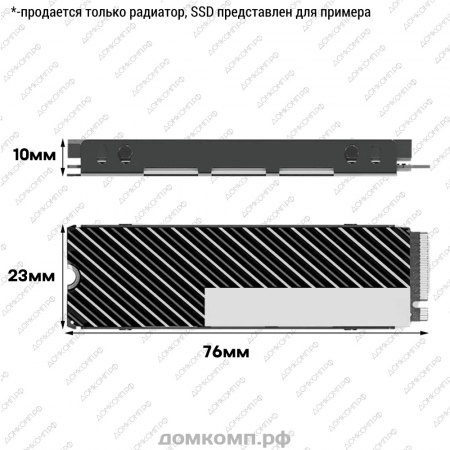 Радиатор для M2 SSD LENG SHUO VC-006 недорого. домкомп.рф